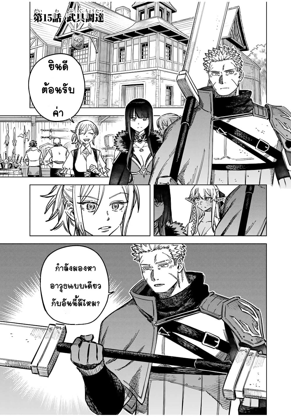 Majo to Youhei page 1