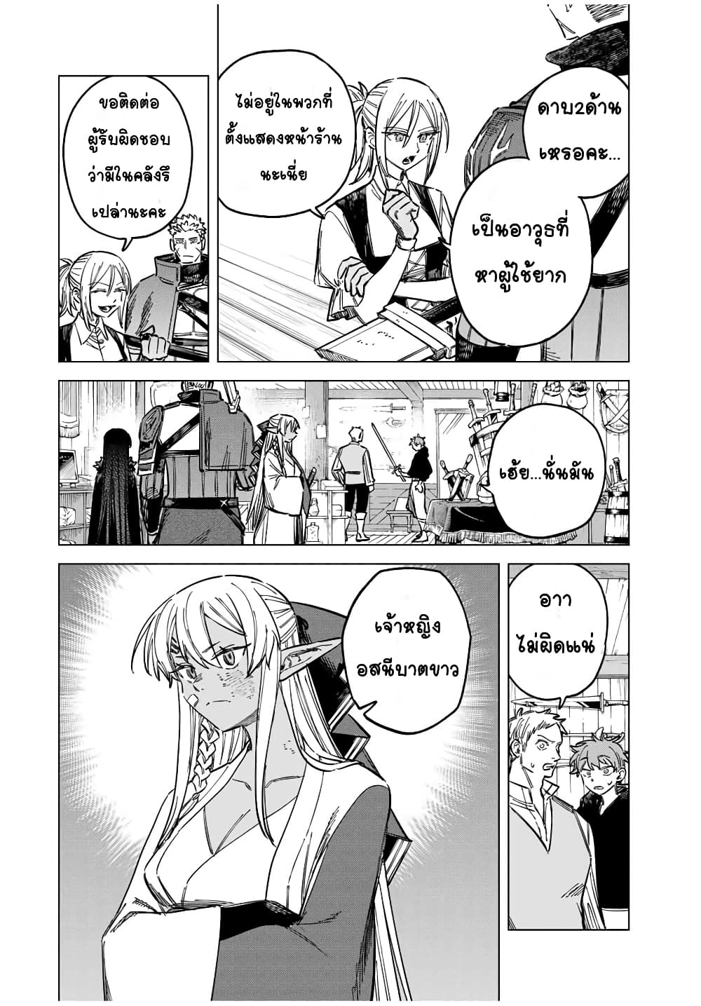 Majo to Youhei page 2