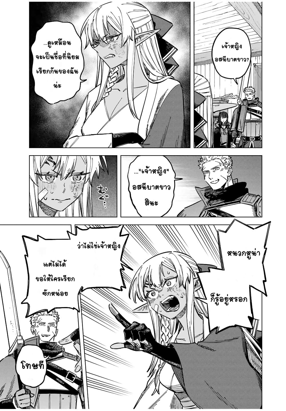 Majo to Youhei page 3