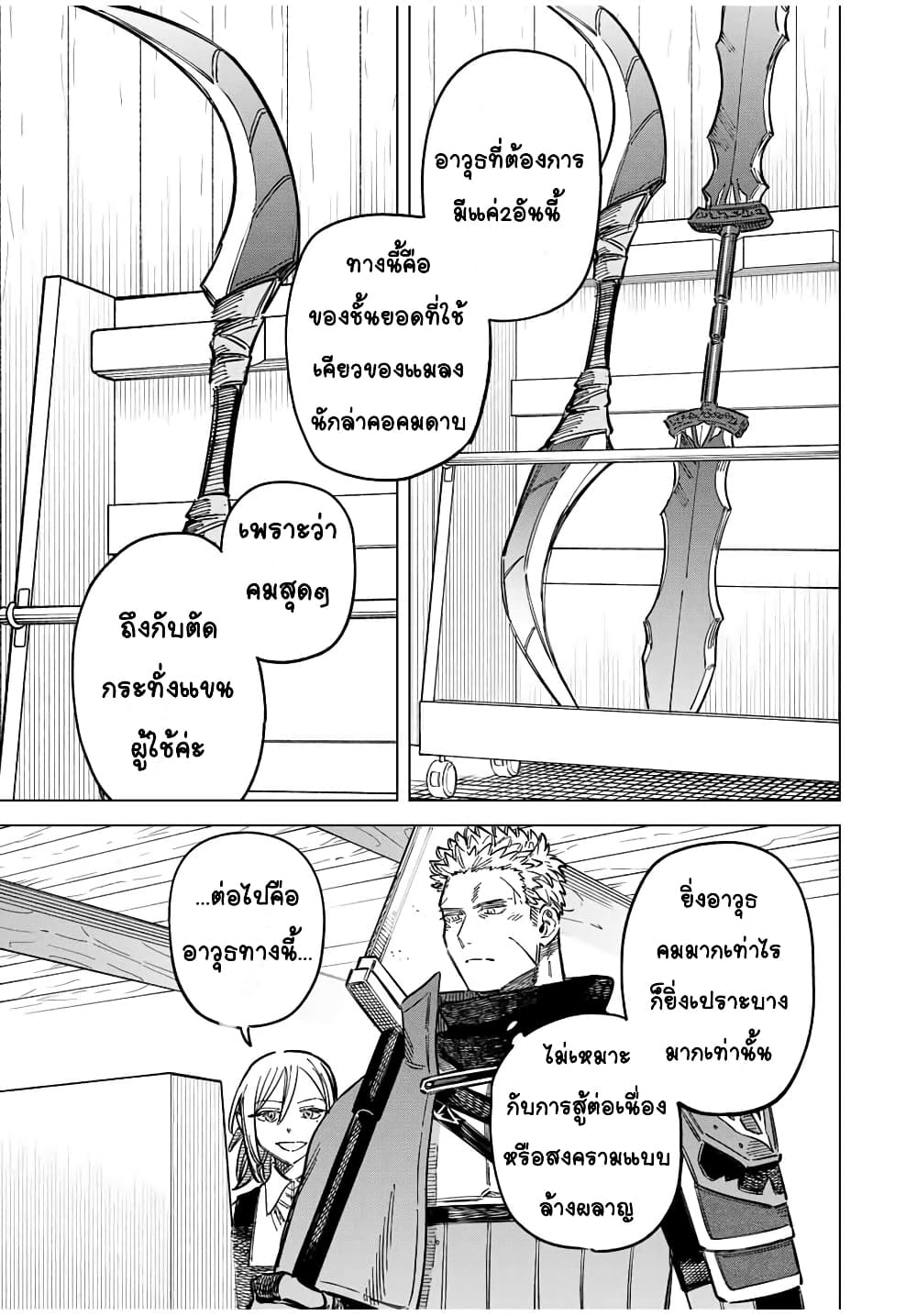 Majo to Youhei page 5