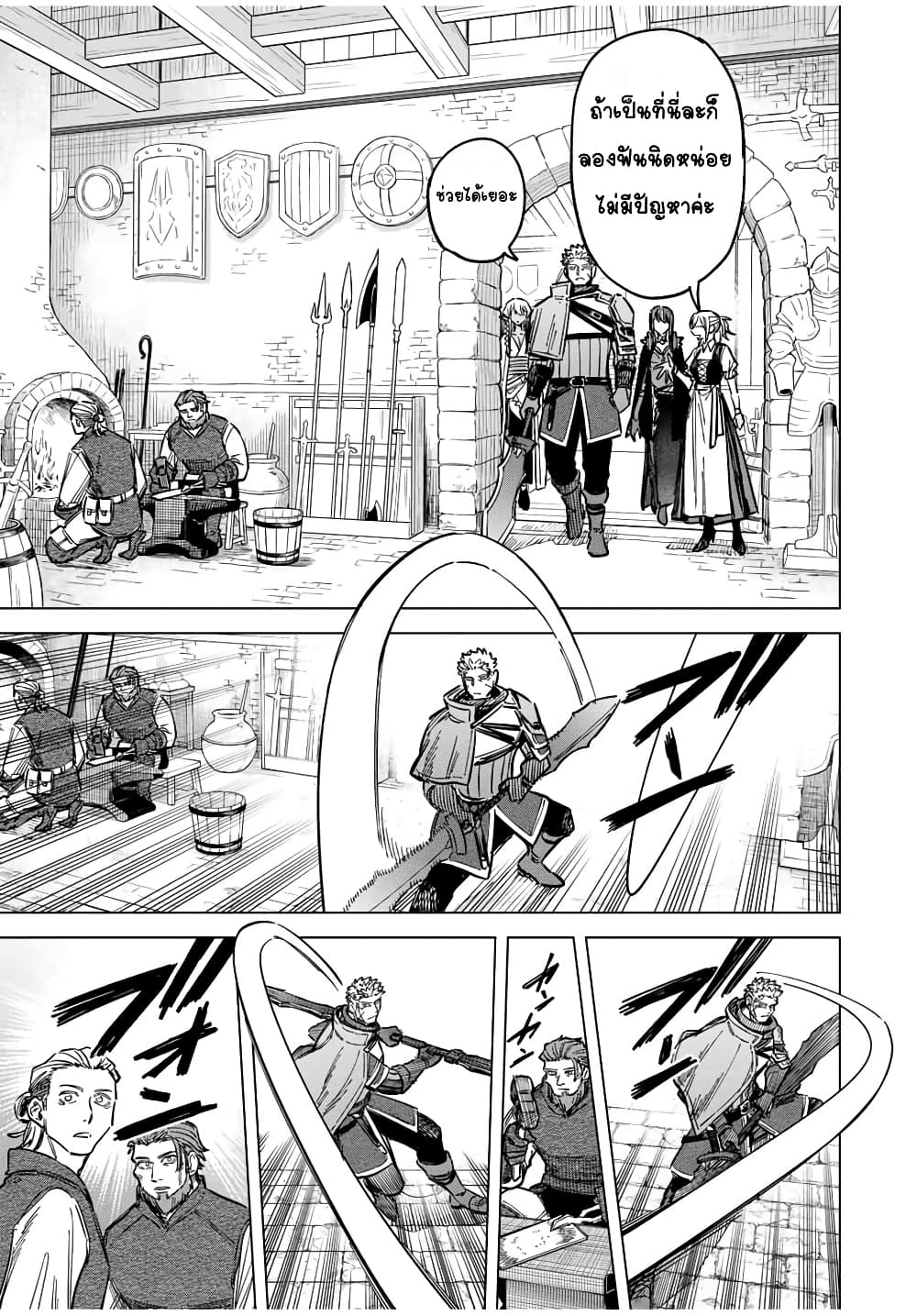 Majo to Youhei page 7