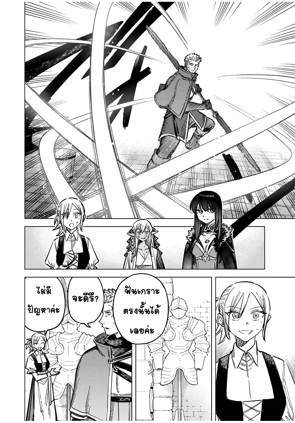 Majo to Youhei page 8
