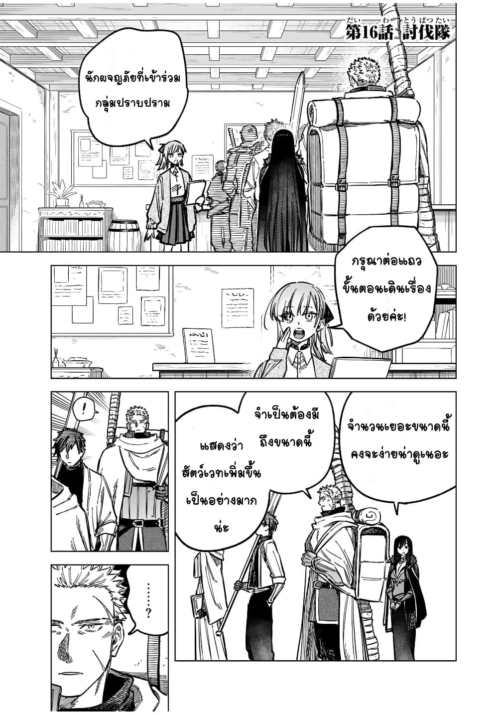 Majo to Youhei page 1