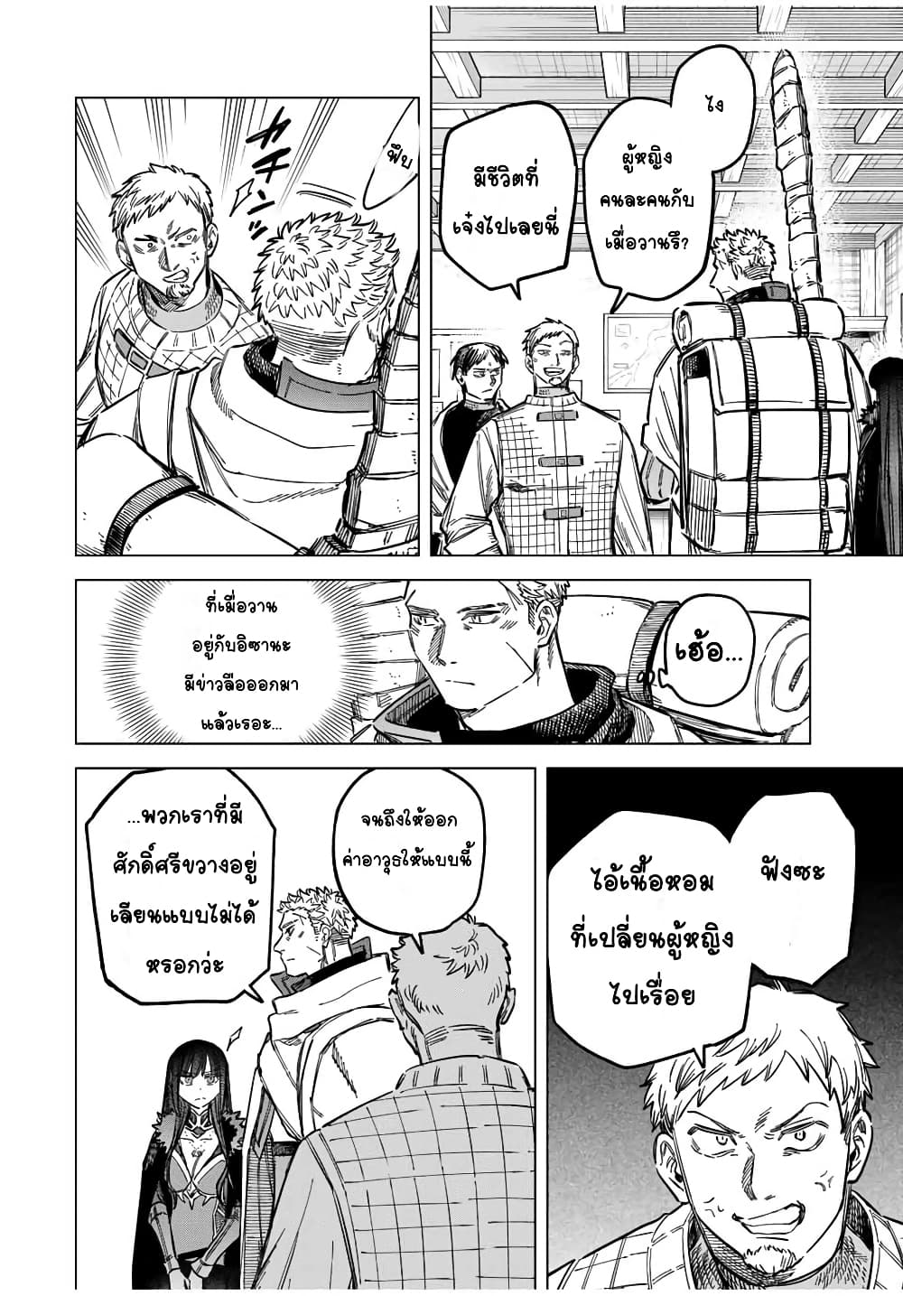 Majo to Youhei page 2