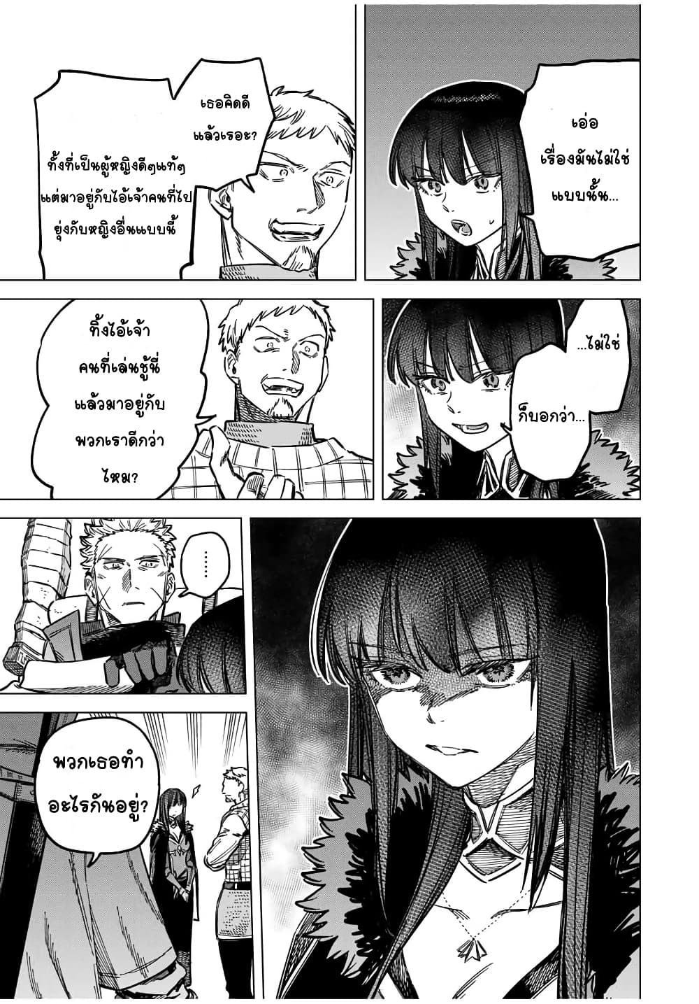 Majo to Youhei page 3