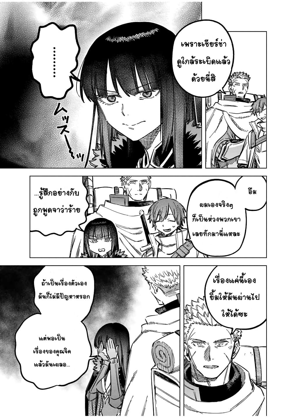 Majo to Youhei page 5