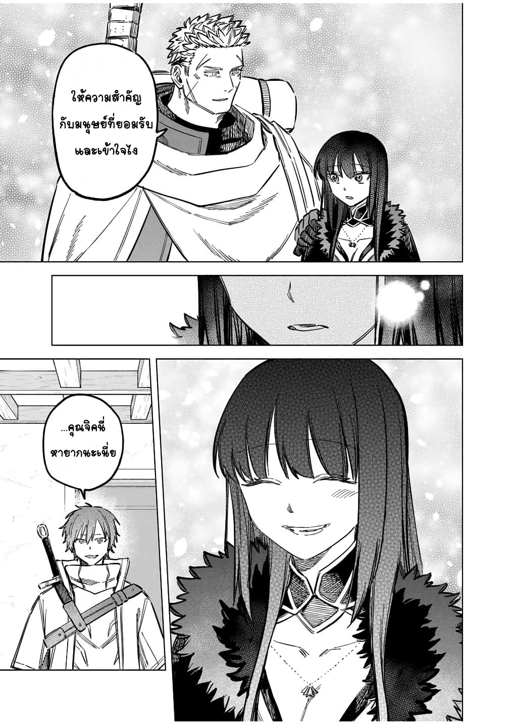 Majo to Youhei page 7