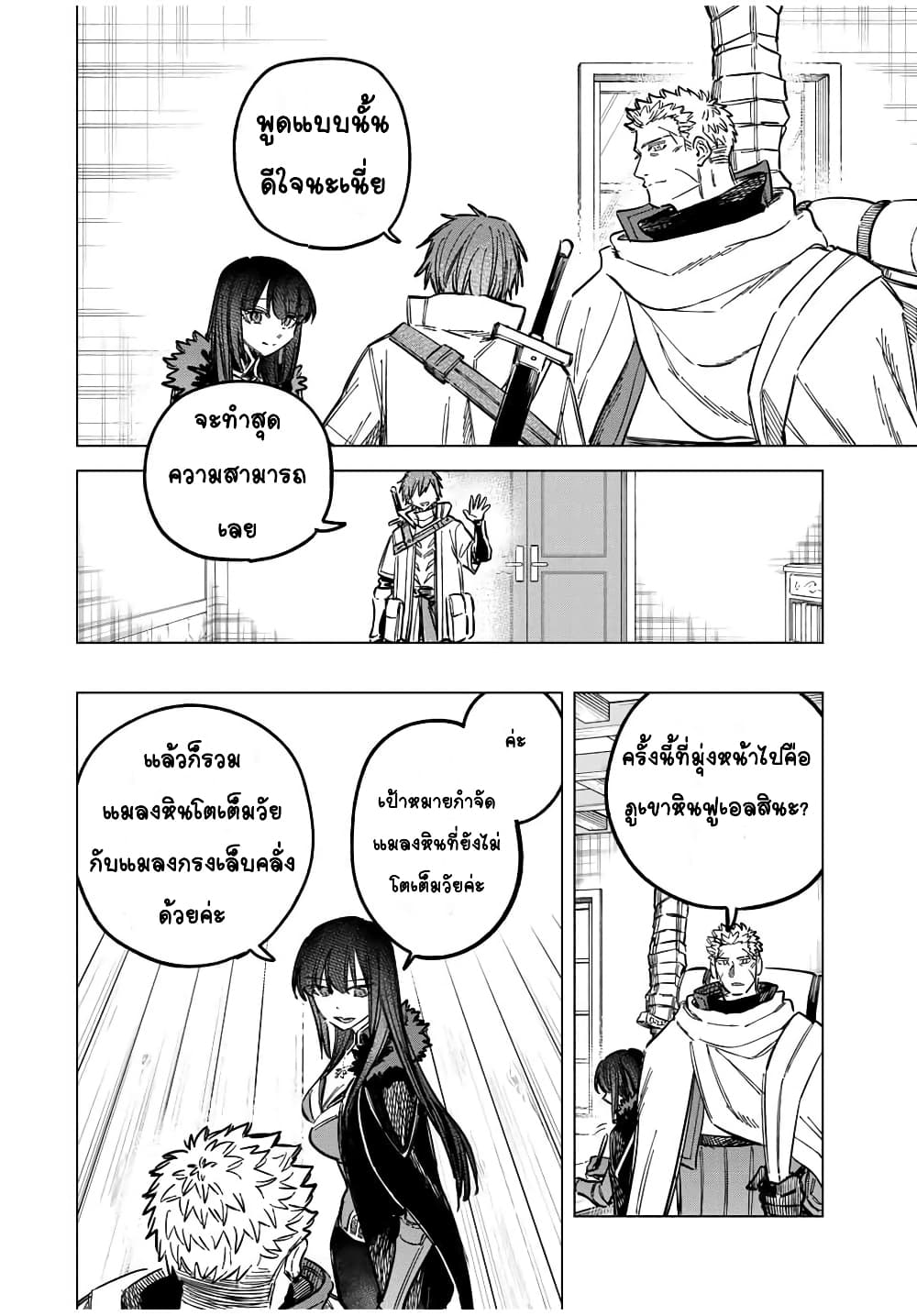 Majo to Youhei page 10