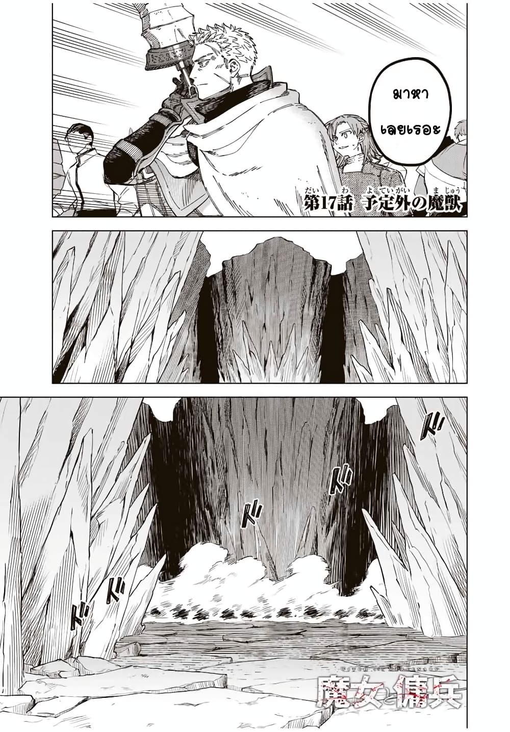 Majo to Youhei page 1
