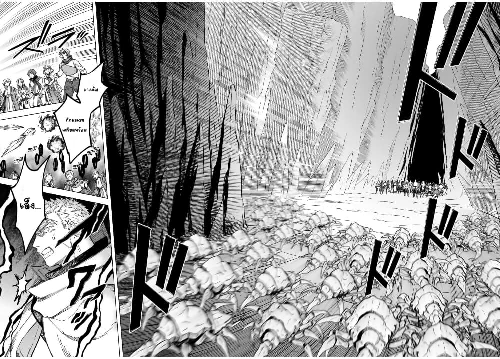 Majo to Youhei page 2