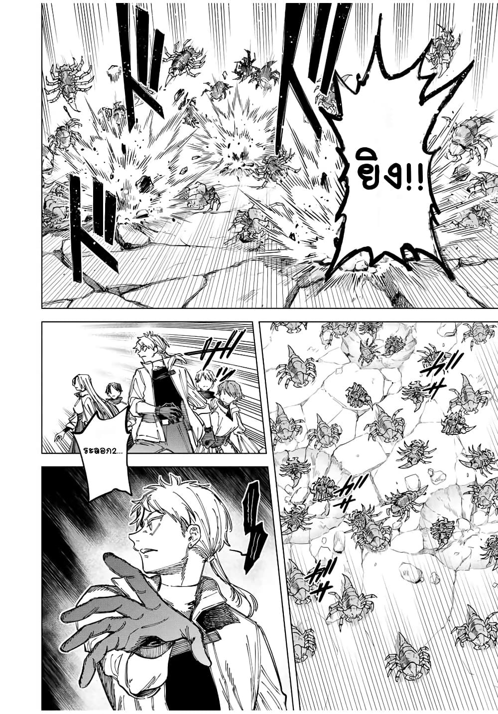 Majo to Youhei page 3