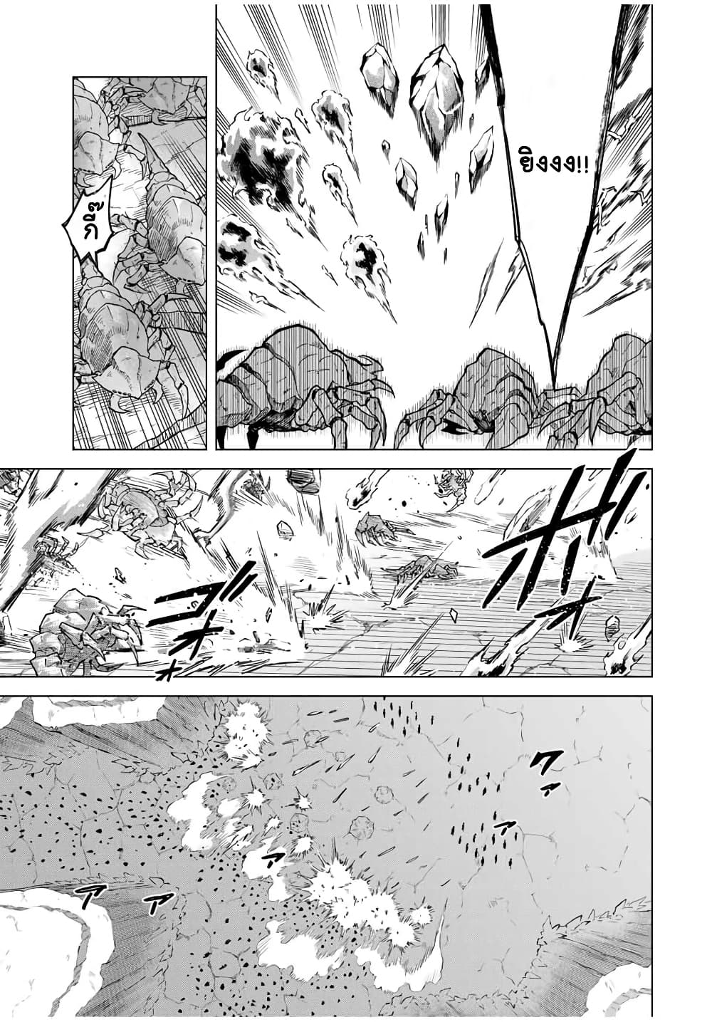 Majo to Youhei page 4