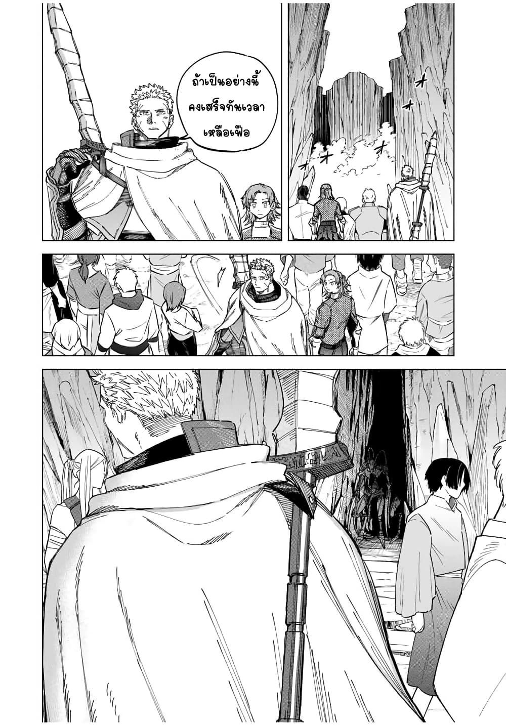 Majo to Youhei page 5