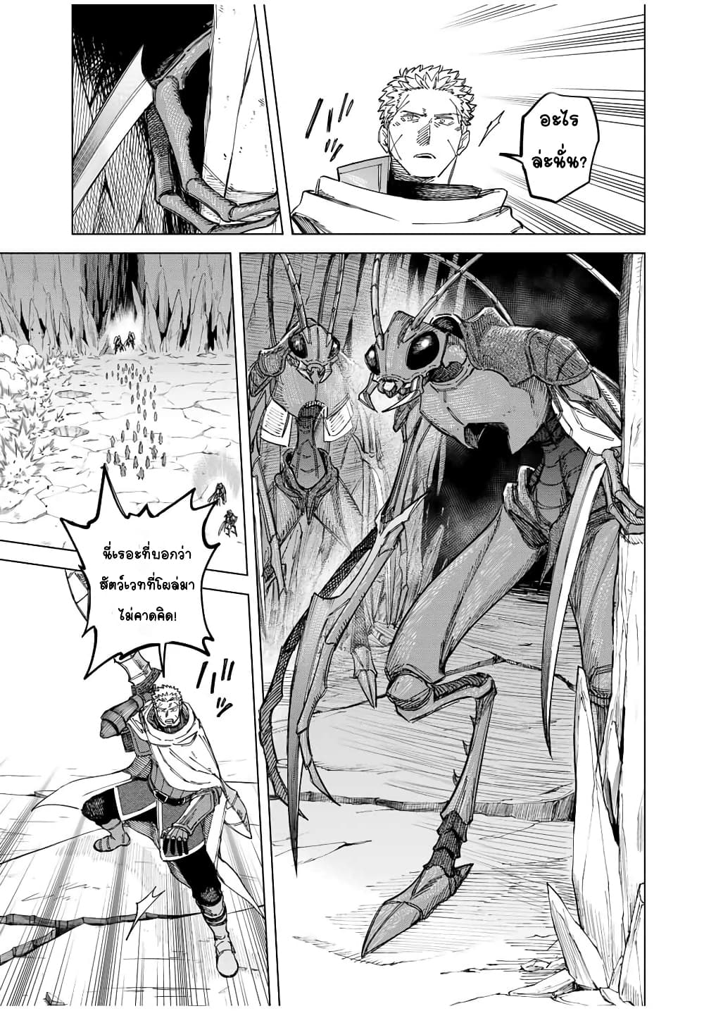 Majo to Youhei page 6