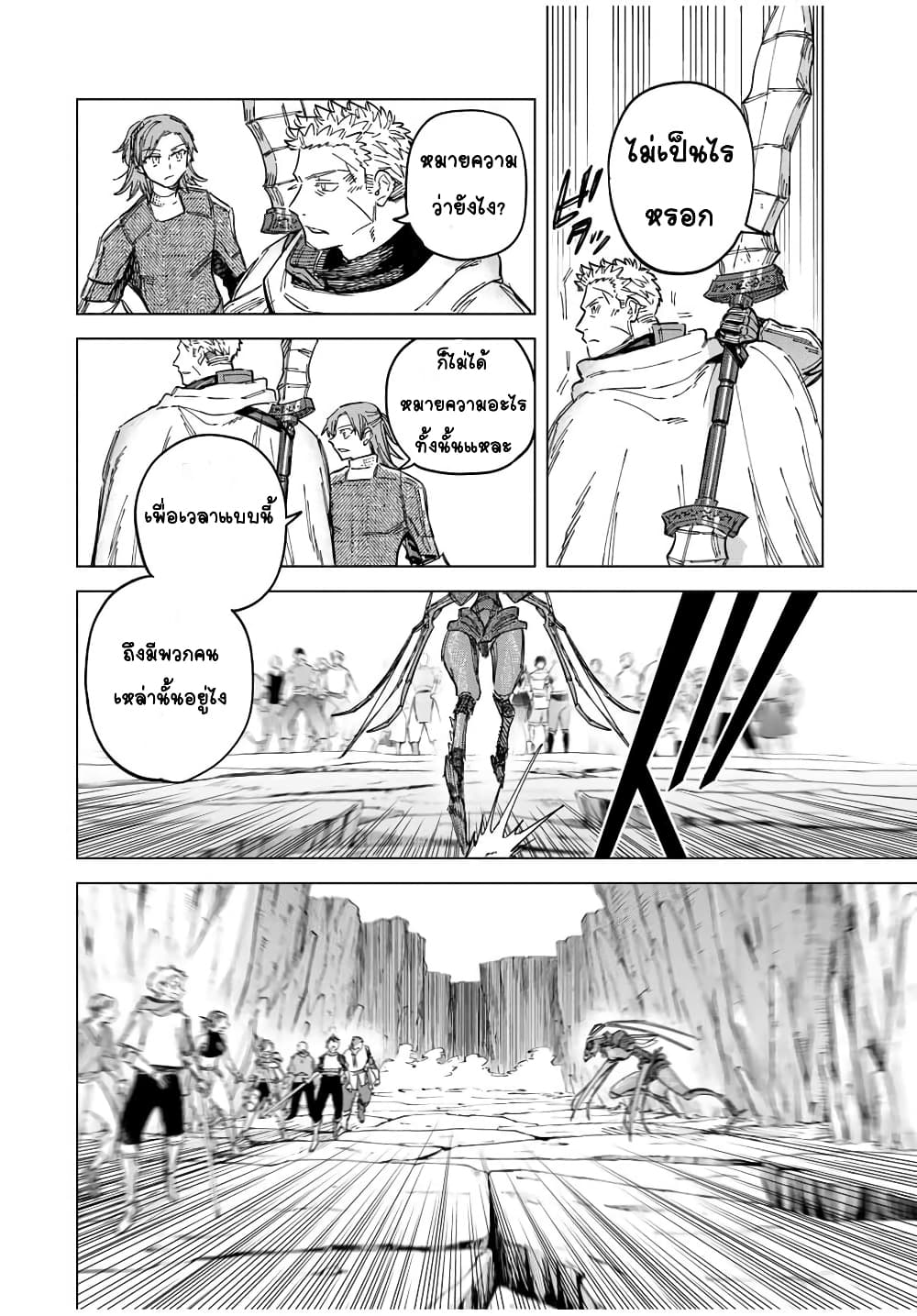 Majo to Youhei page 7
