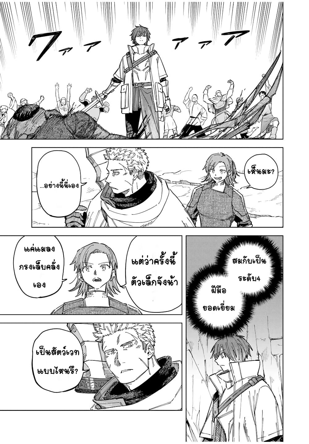 Majo to Youhei page 10