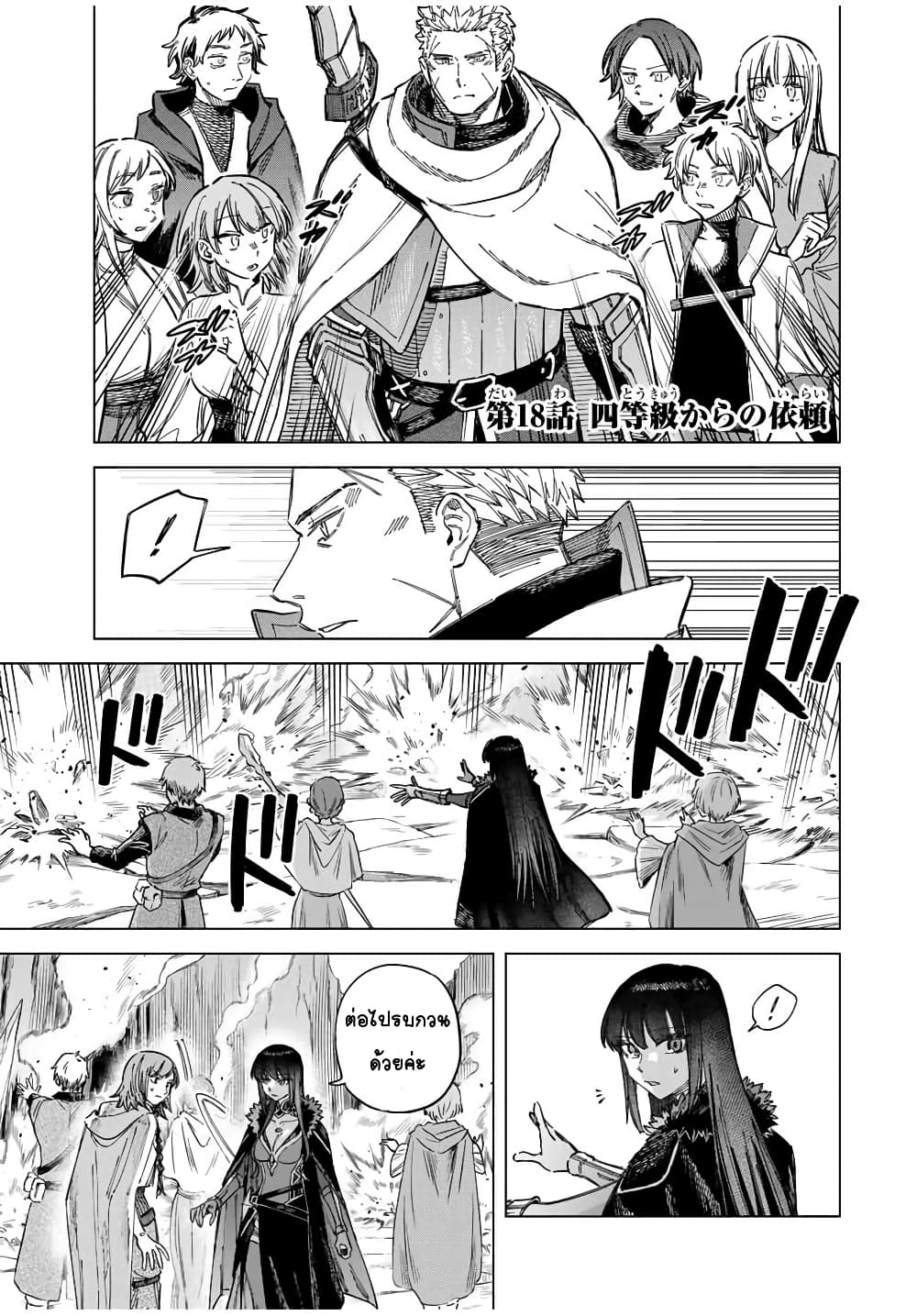 Majo to Youhei page 1