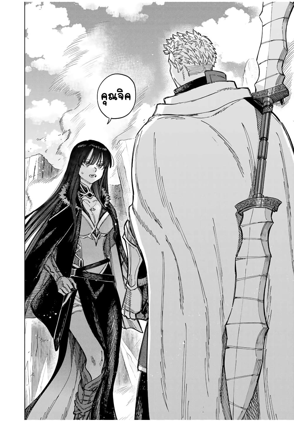 Majo to Youhei page 2