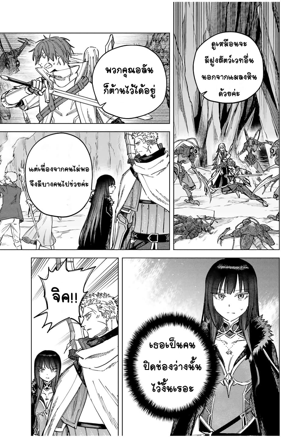 Majo to Youhei page 3
