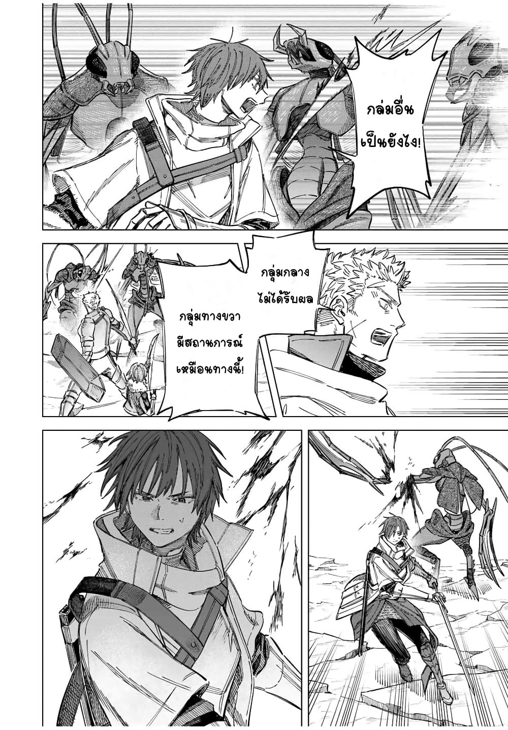 Majo to Youhei page 4