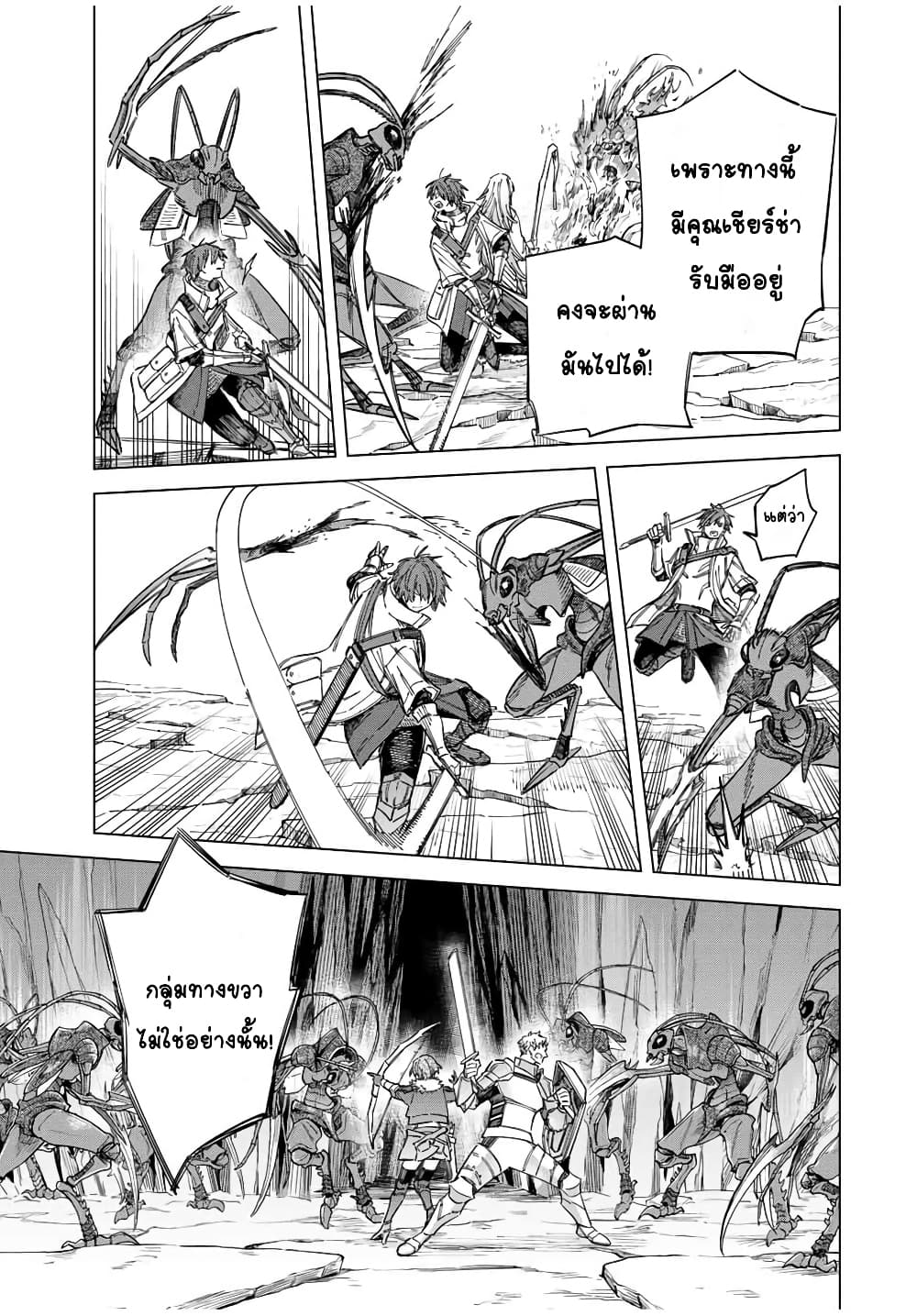 Majo to Youhei page 5