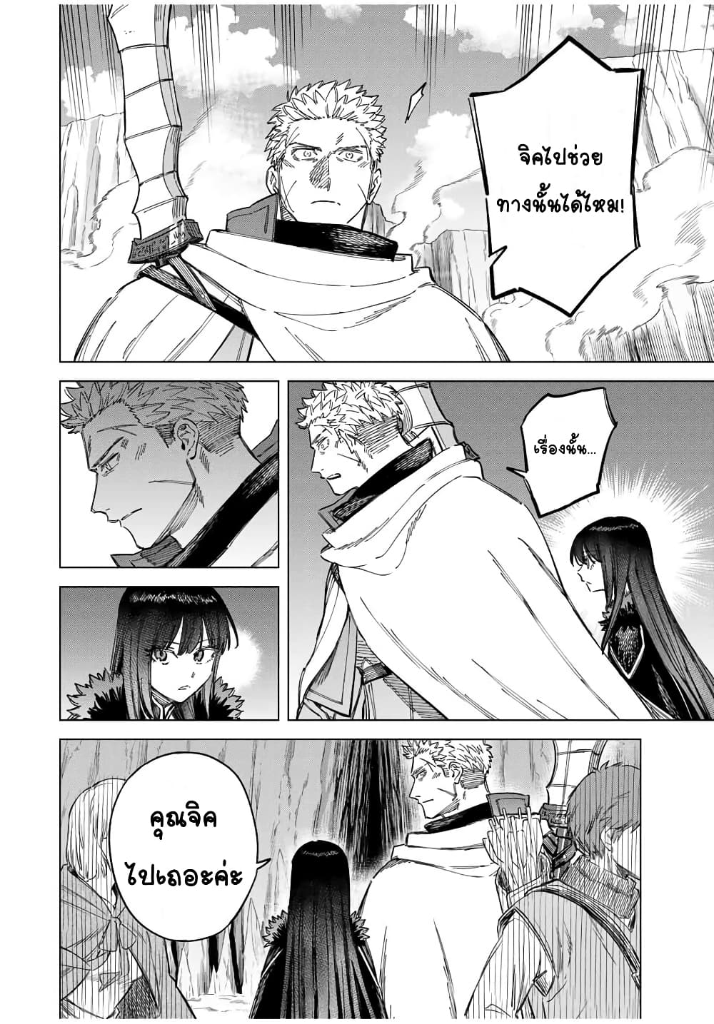 Majo to Youhei page 6