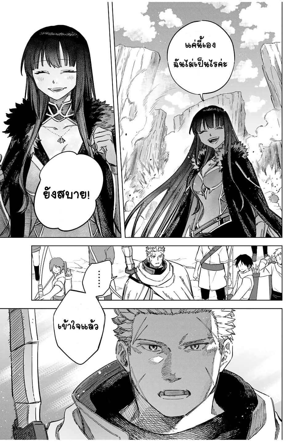 Majo to Youhei page 7