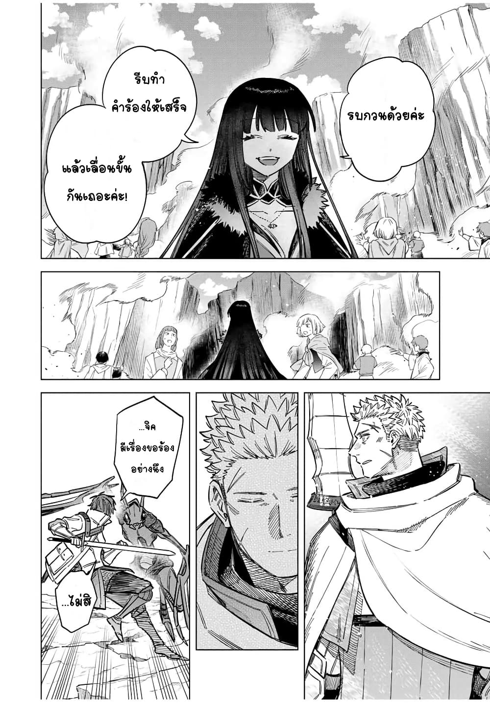 Majo to Youhei page 8