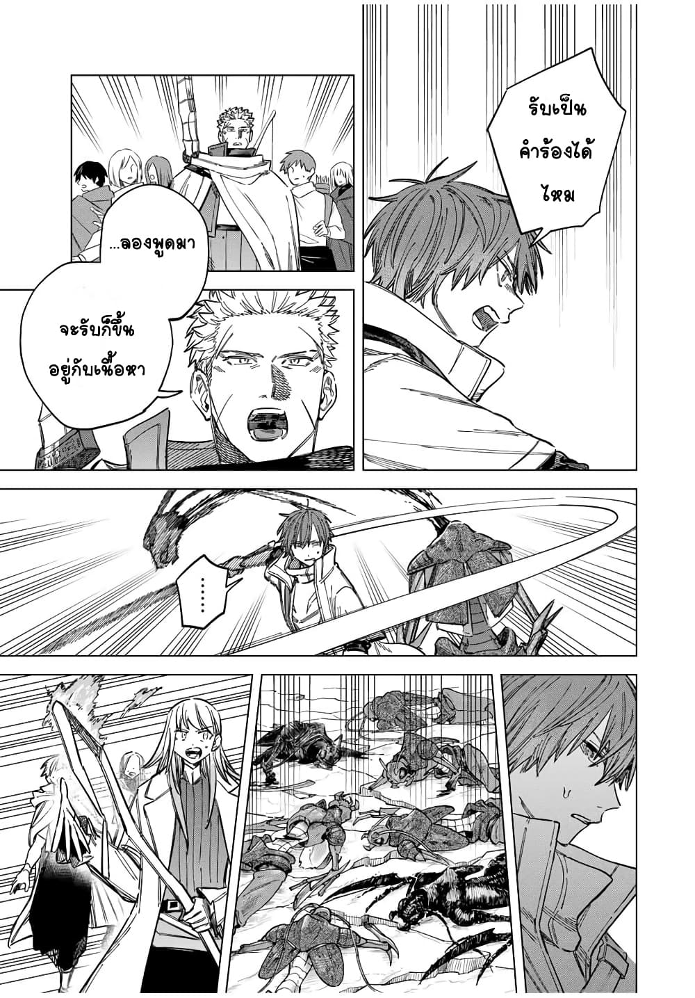 Majo to Youhei page 9