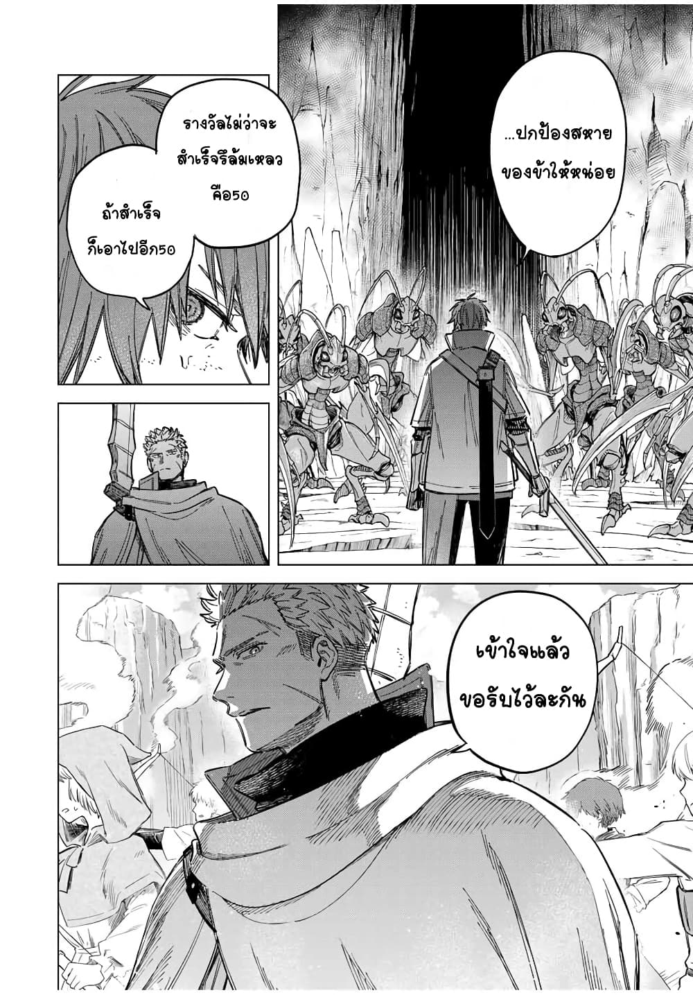 Majo to Youhei page 10