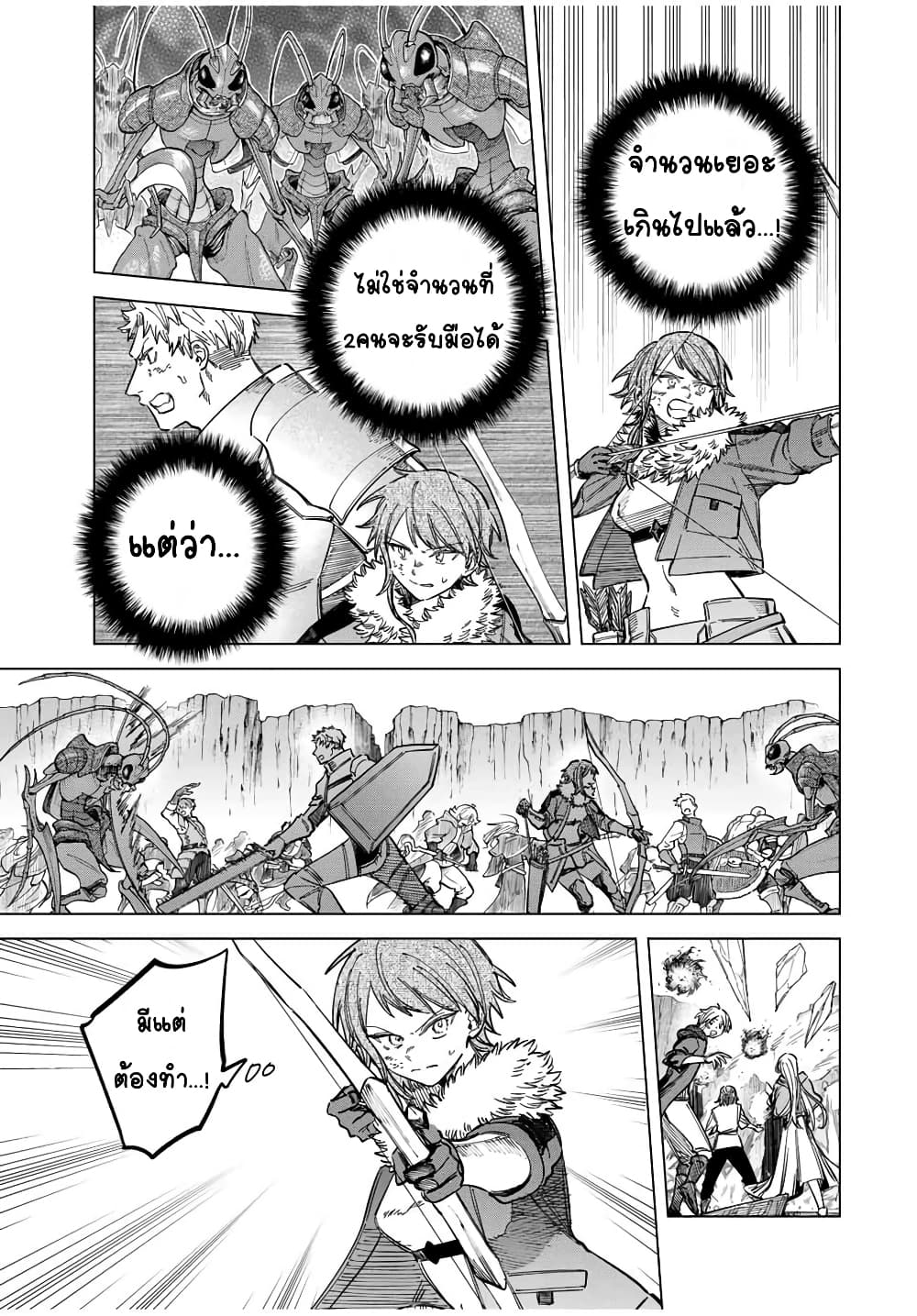 Majo to Youhei page 1