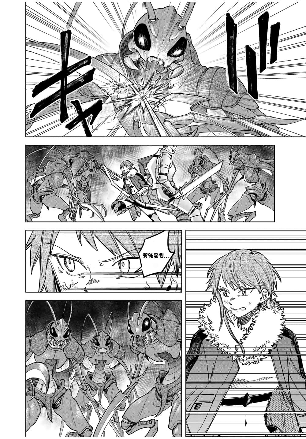 Majo to Youhei page 2