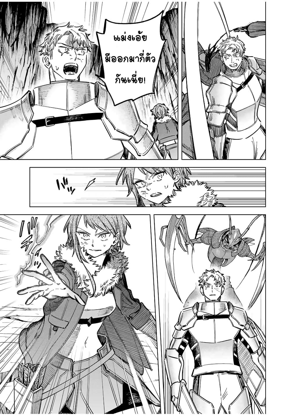 Majo to Youhei page 3