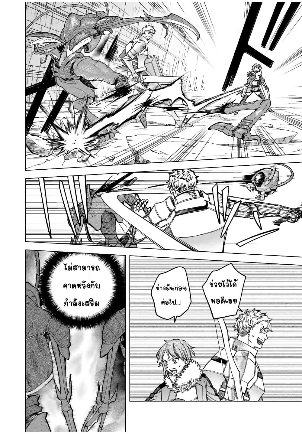 Majo to Youhei page 4