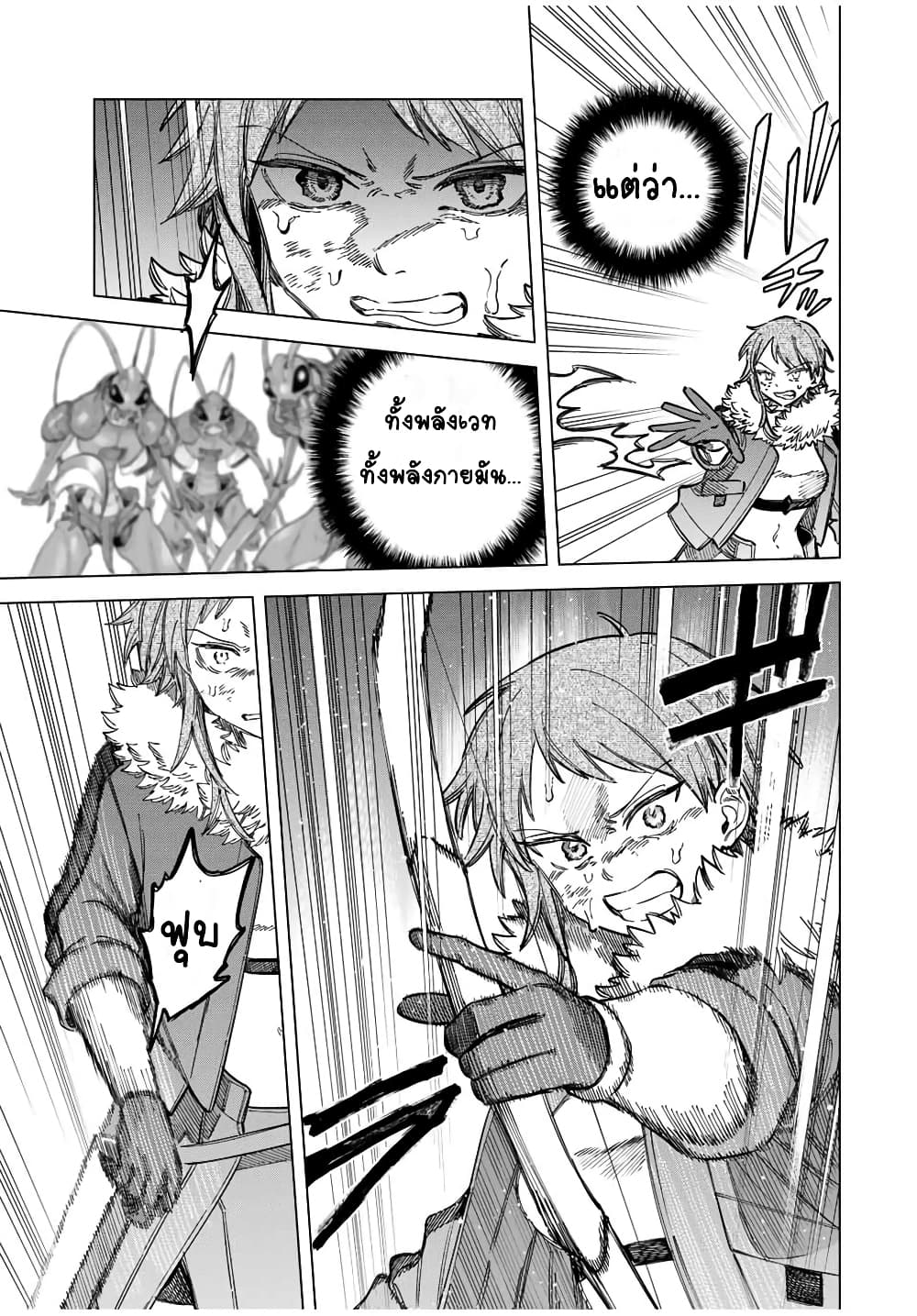 Majo to Youhei page 5