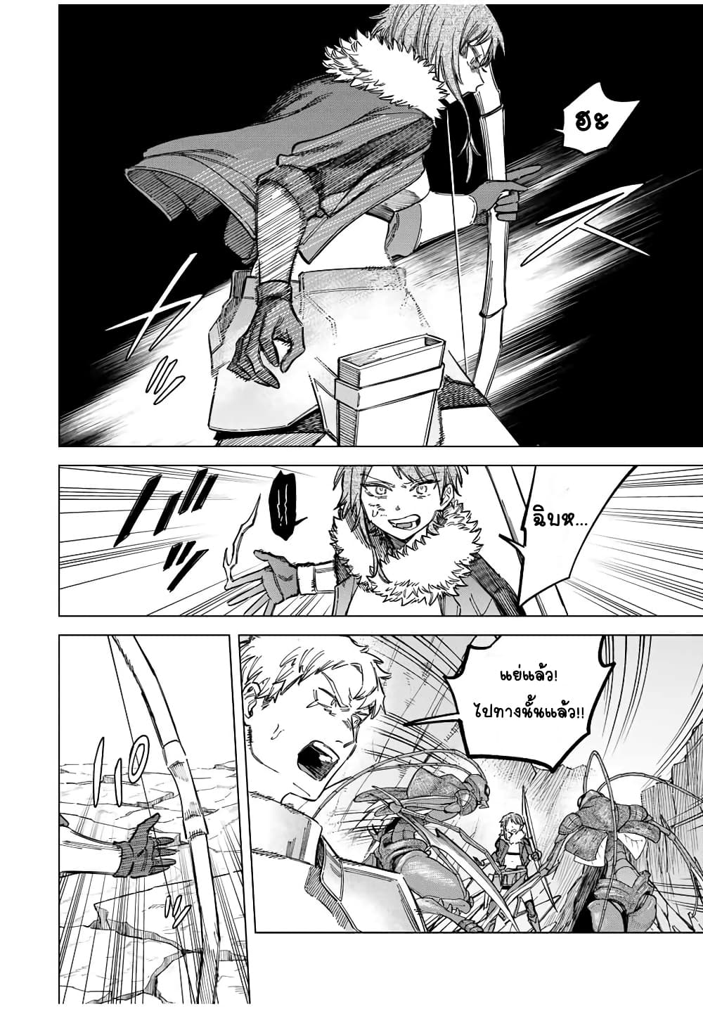 Majo to Youhei page 6