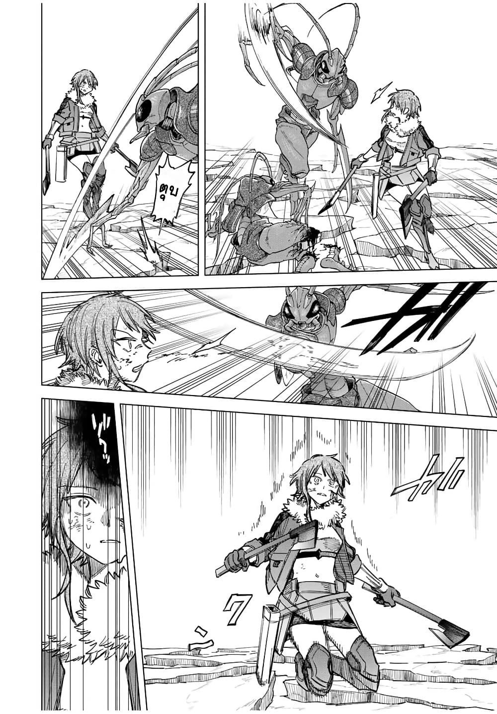 Majo to Youhei page 8
