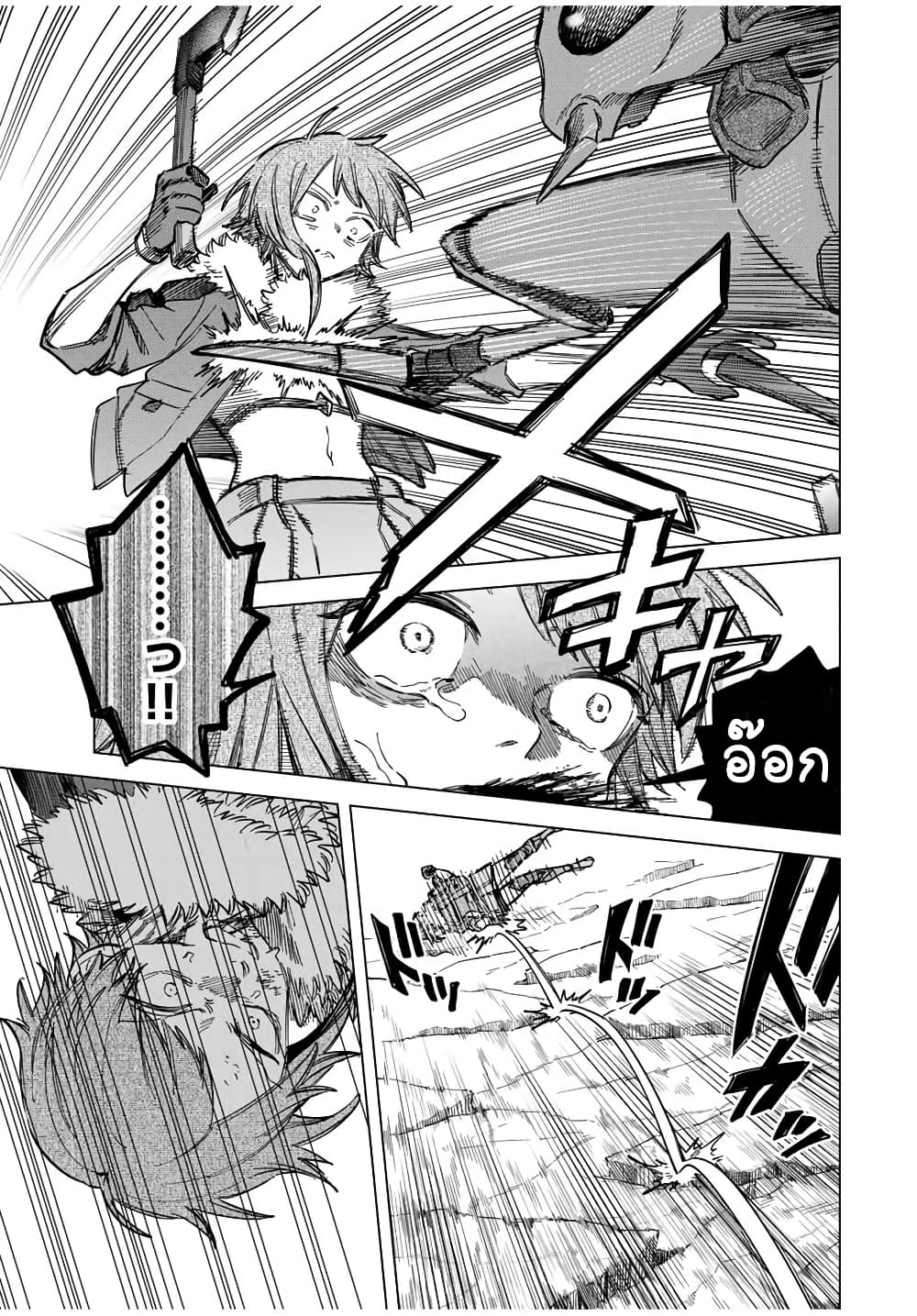 Majo to Youhei page 9