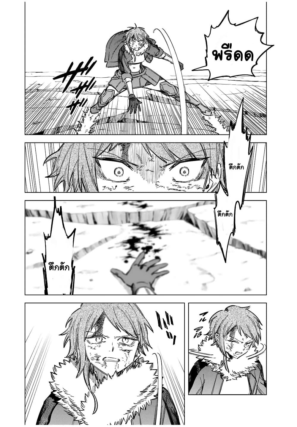 Majo to Youhei page 10