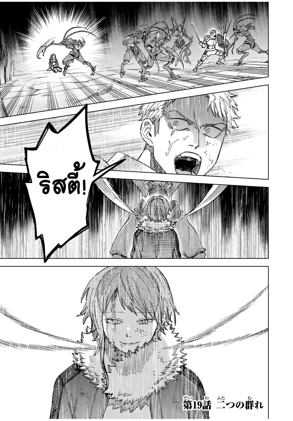 Majo to Youhei page 1