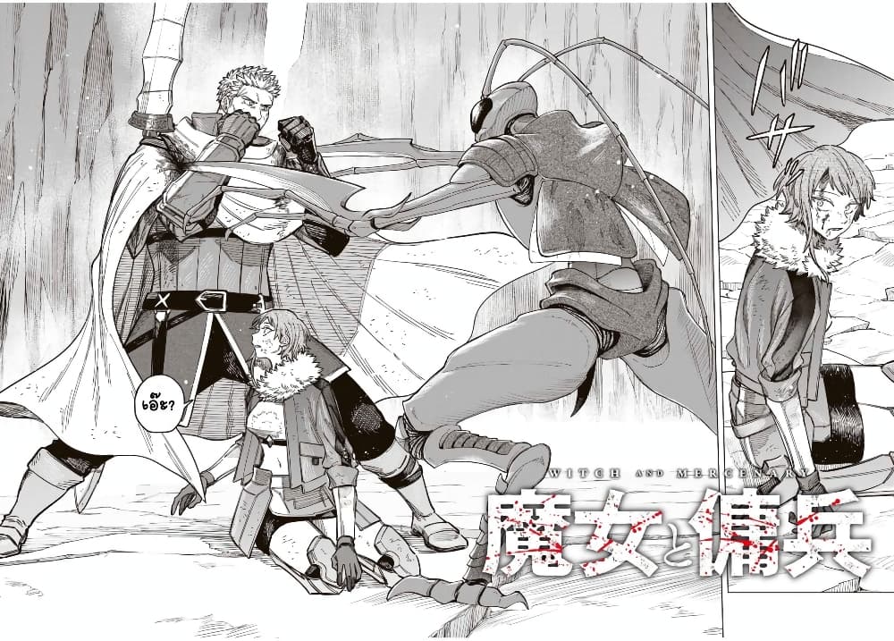 Majo to Youhei page 2