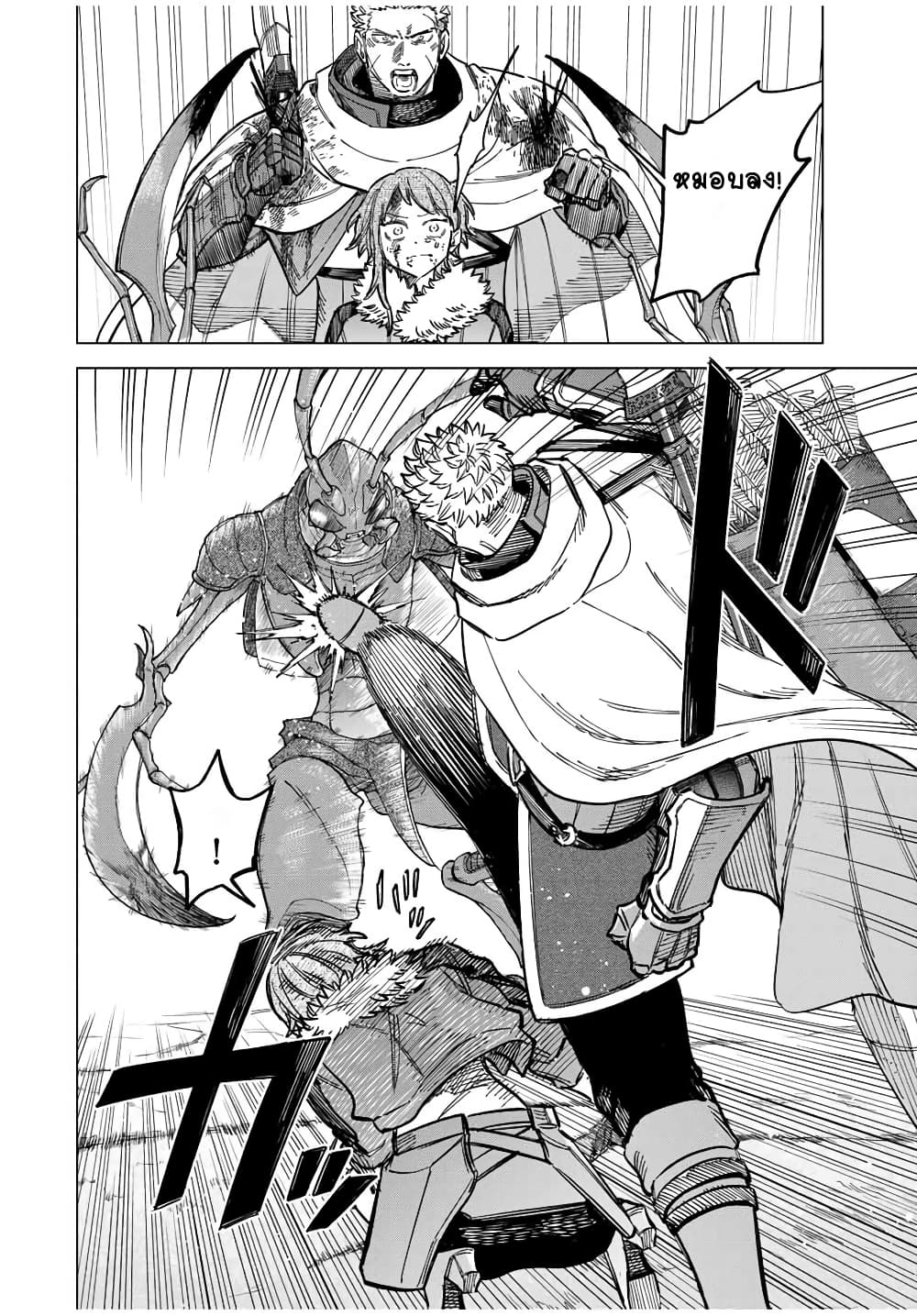 Majo to Youhei page 3