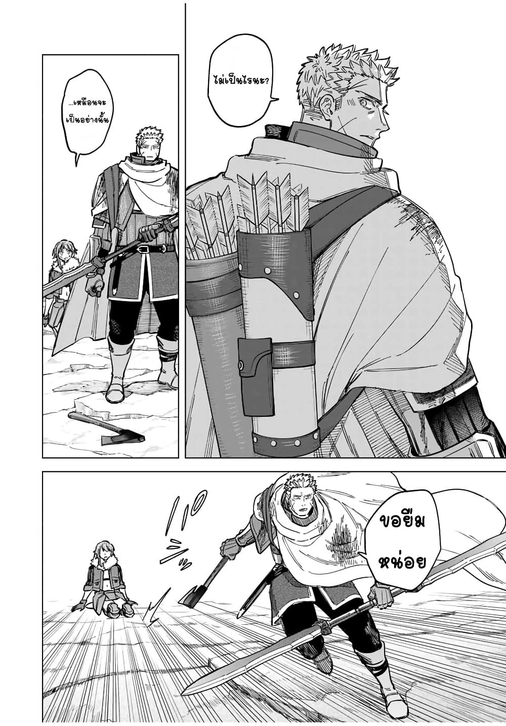 Majo to Youhei page 5