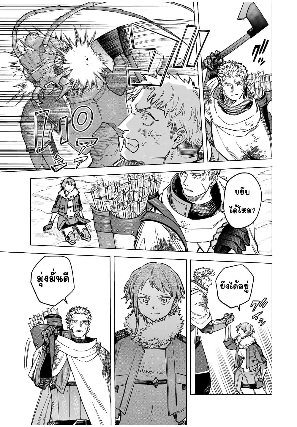 Majo to Youhei page 6
