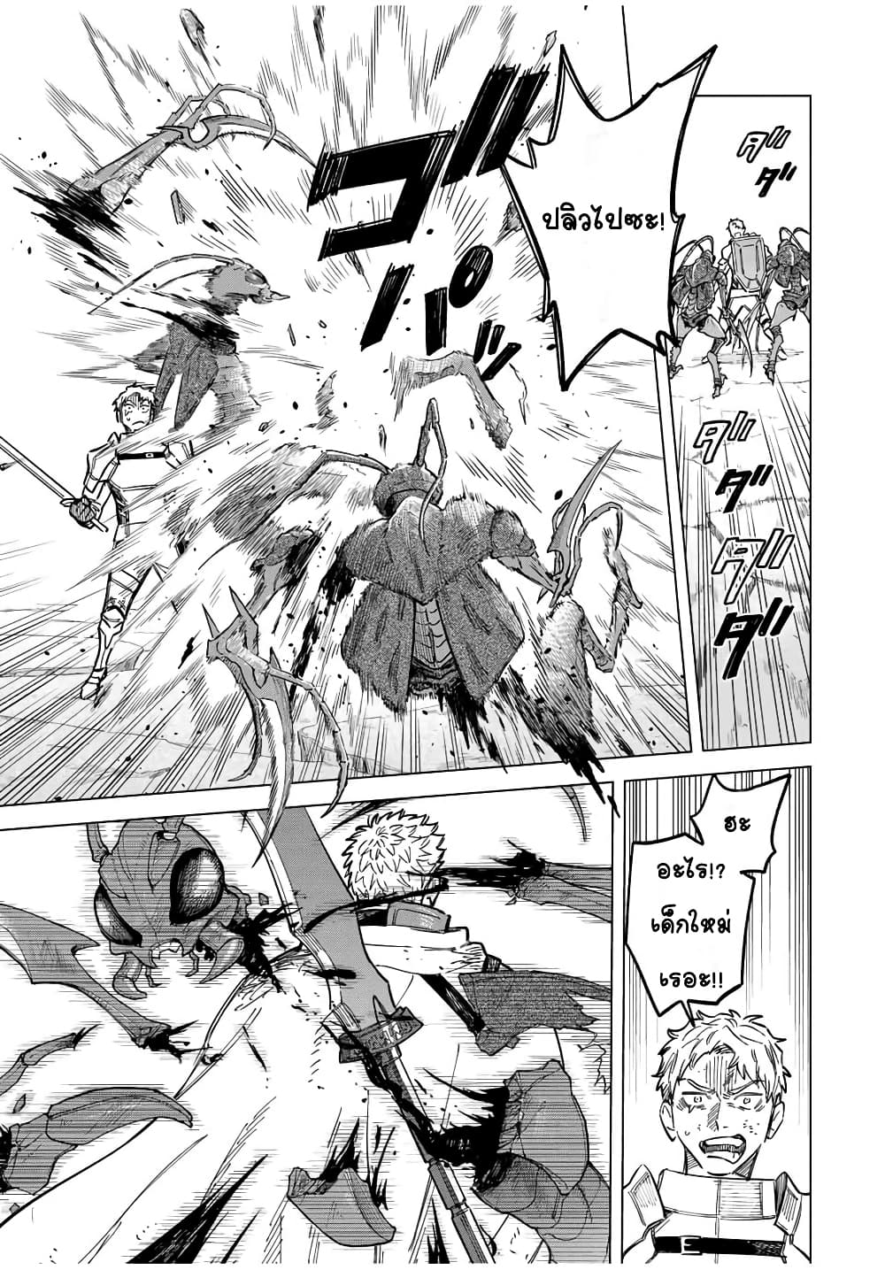 Majo to Youhei page 8