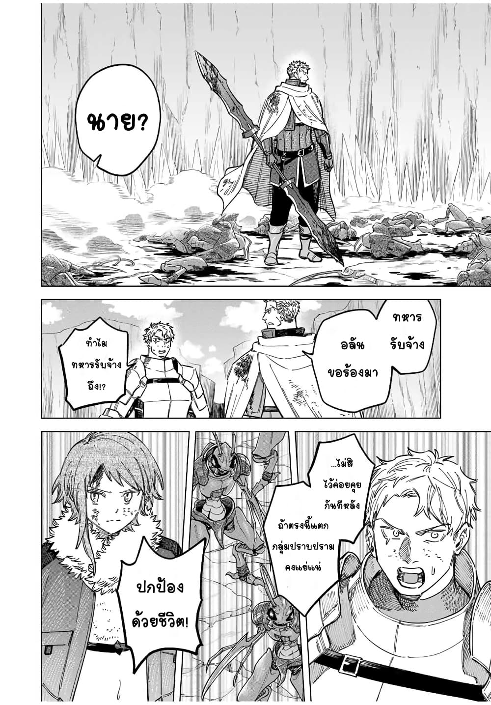 Majo to Youhei page 9