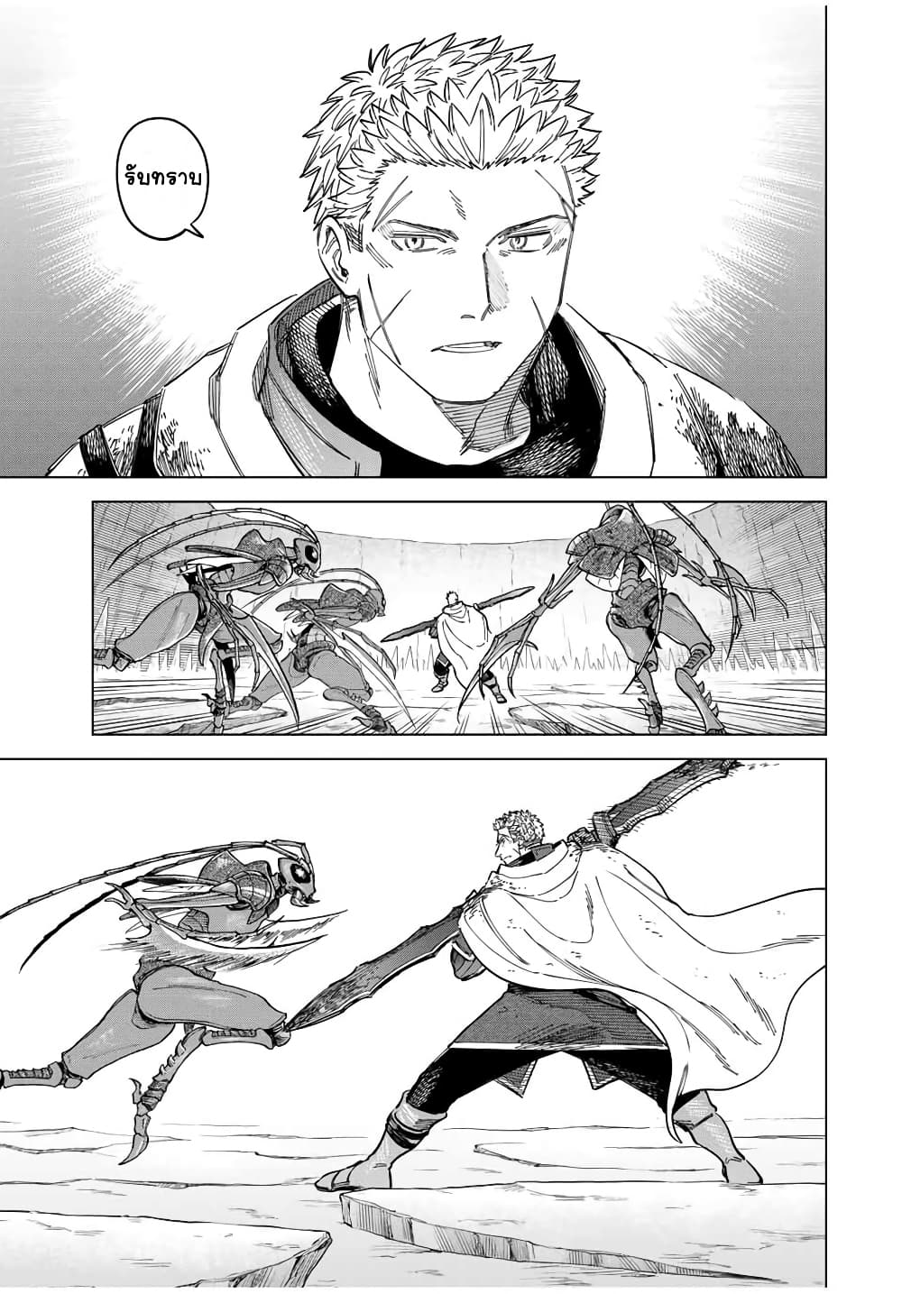 Majo to Youhei page 10