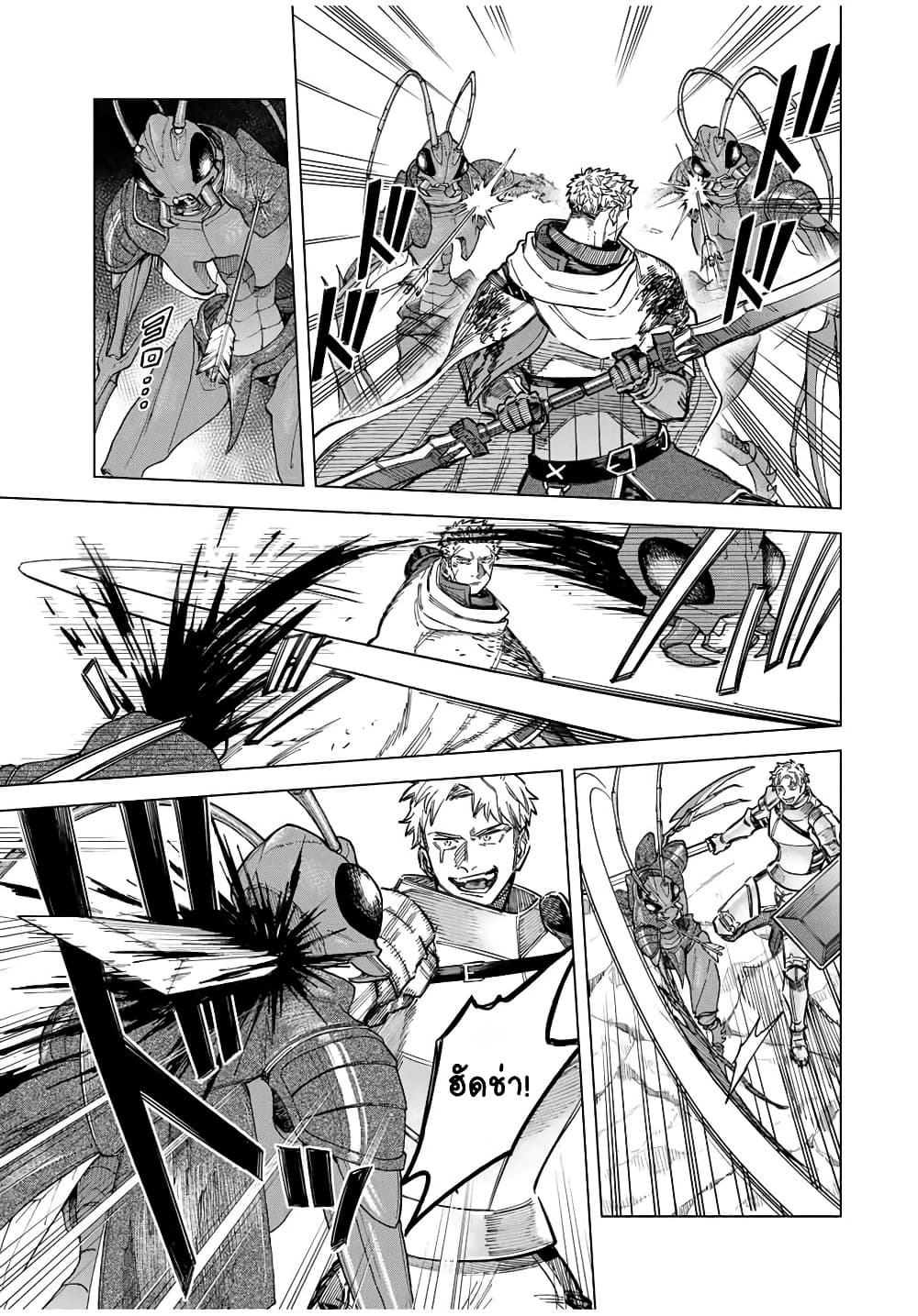 Majo to Youhei page 1