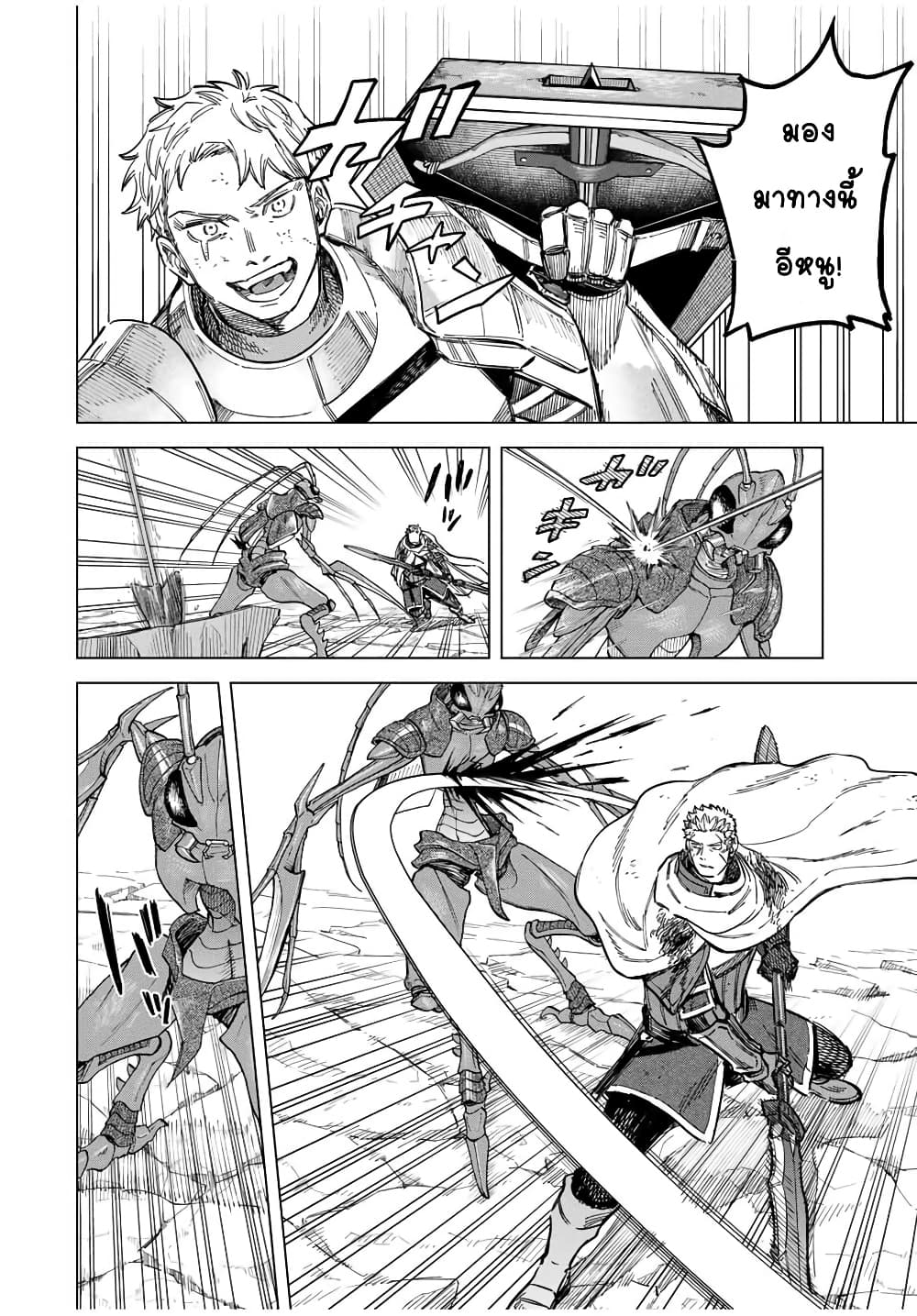 Majo to Youhei page 2