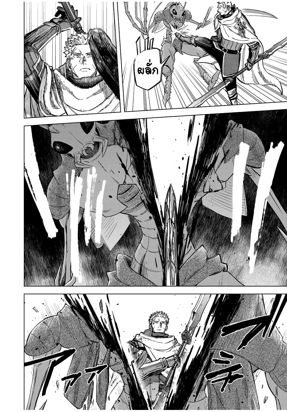 Majo to Youhei page 4